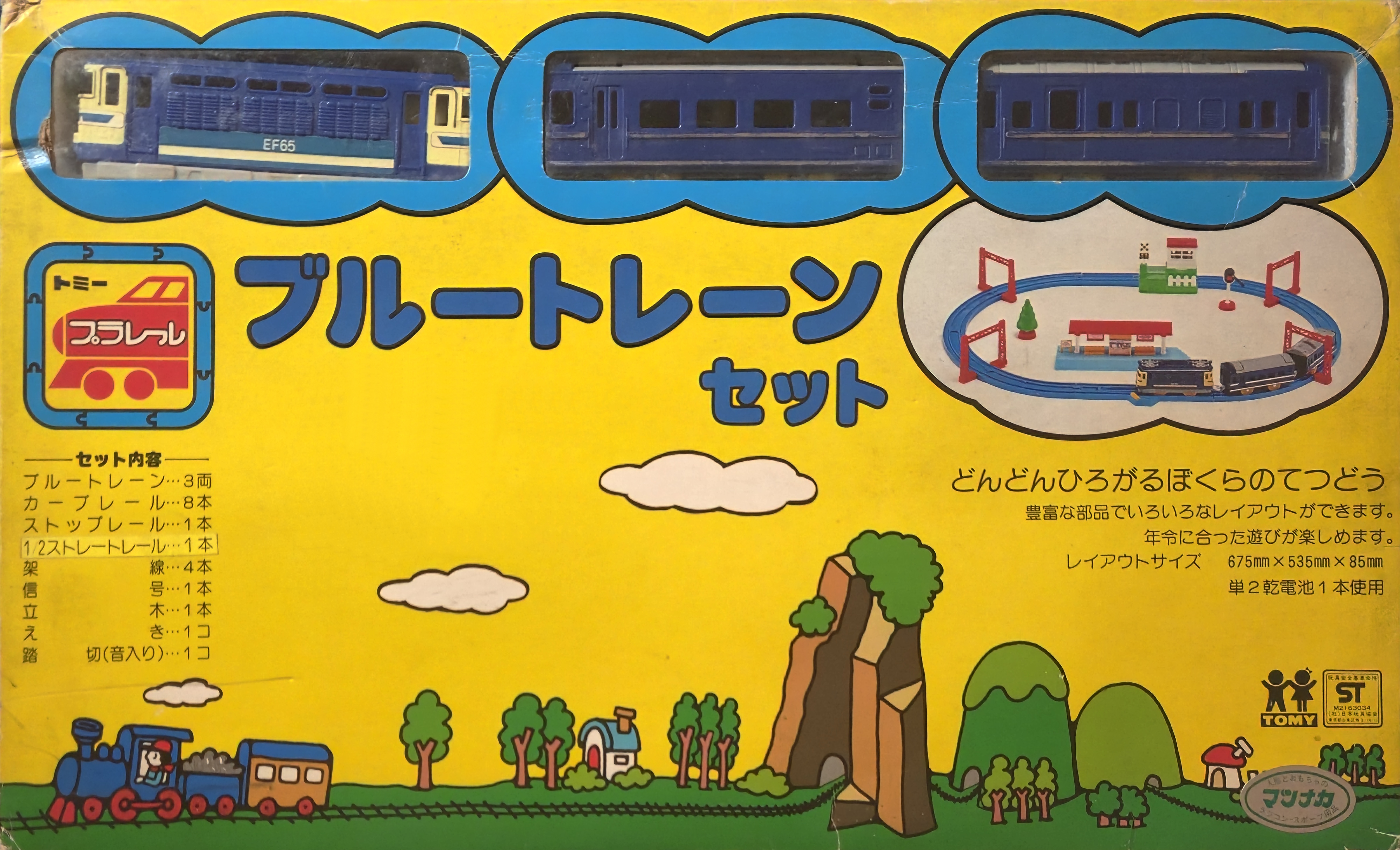 ブルートレイン　EF651011 ブルートレイン EF651011 FJy4Q3pakAEP_by.jpg